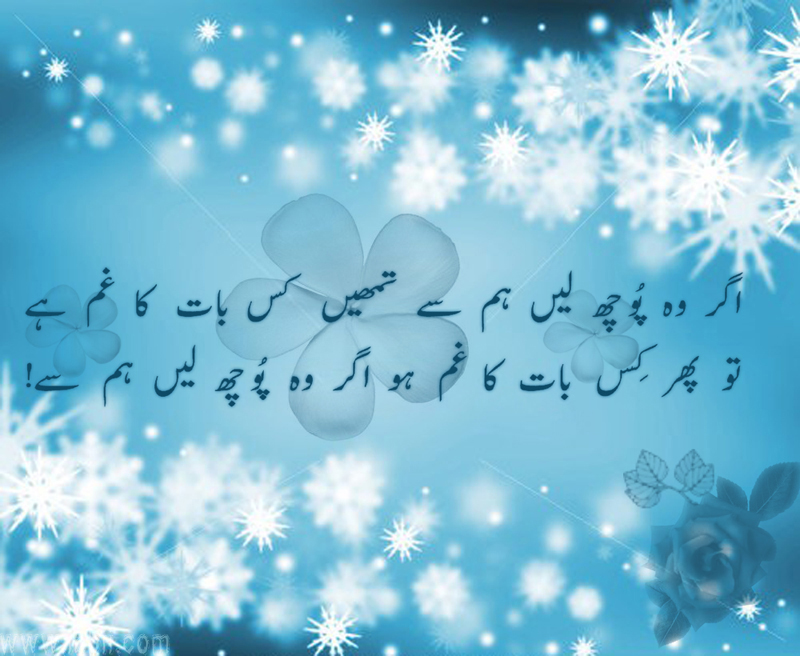 HD Wallpaper For Desktop Best Urdu Poetry