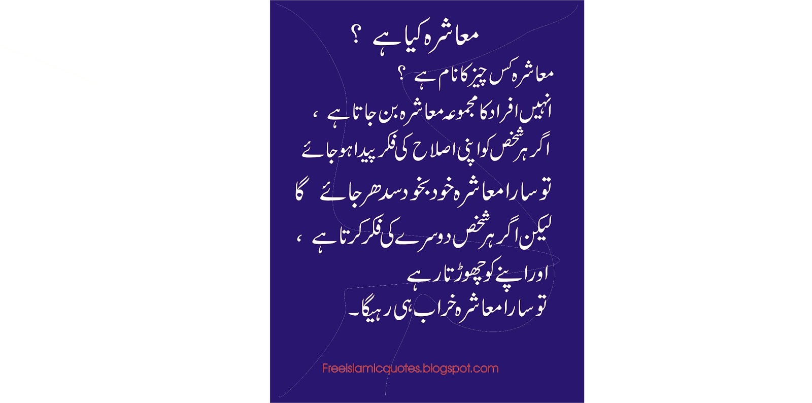Islamic Quotes Urdu Wallpapers Beautiful   Doblelolcom