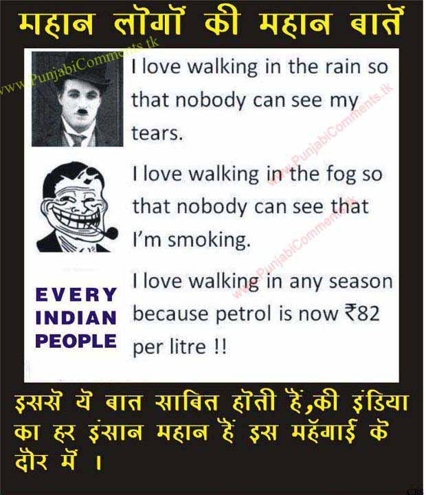 Funny Hindi Ments Wallpaper Photos Image