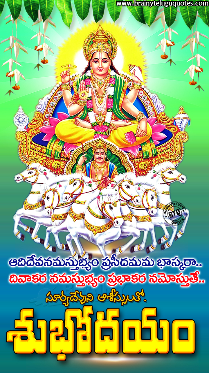 Free download Lord Suryabhagavan images with good morning bhakti ...