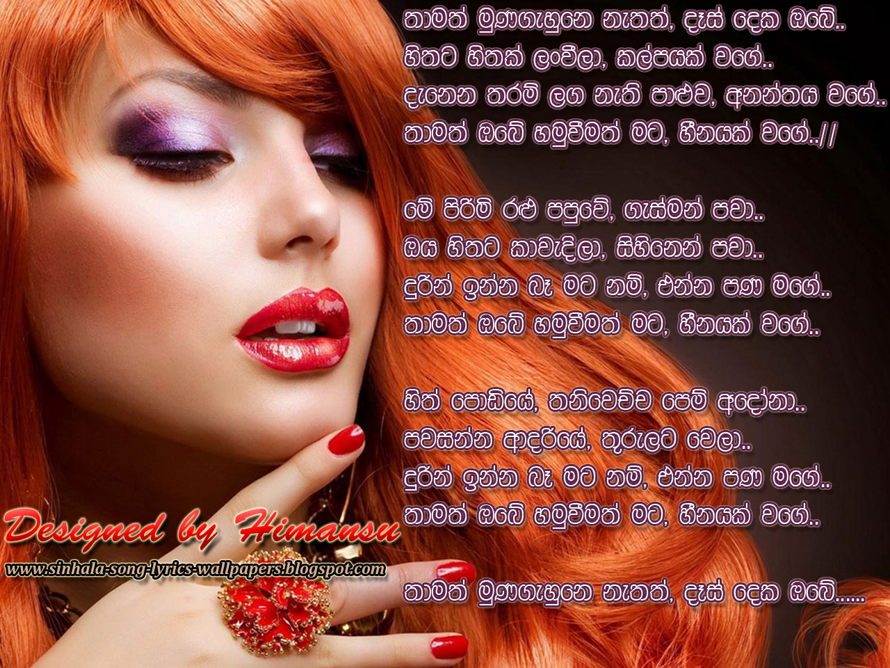 Sinhala Song Lyrics Wallpaper Heenayak Wage Thamath Muna Gahune