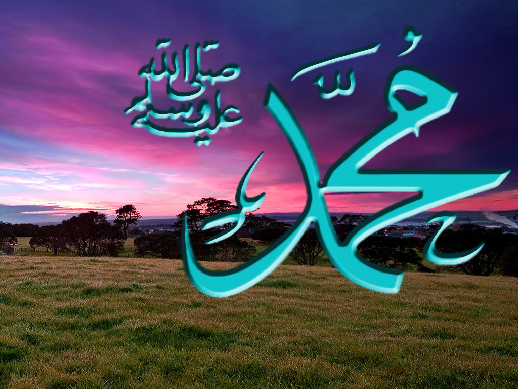 Hazrat Muhammad Name Wallpaper Nabi Pak