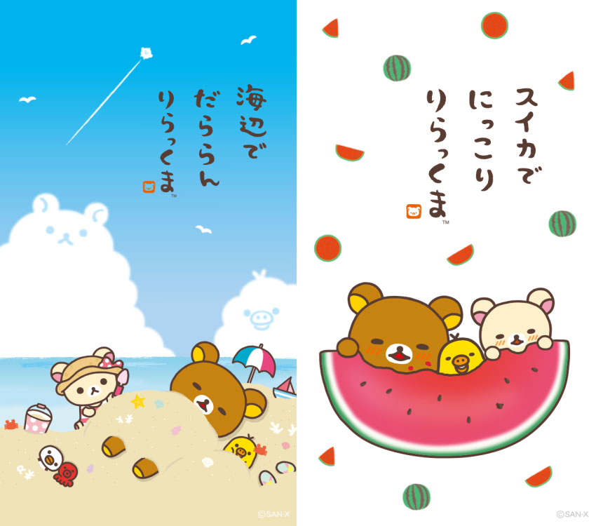 Kawaii iPhone Mobile Wallpaper