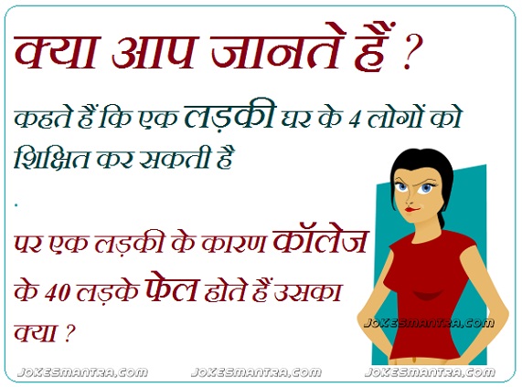 Free download Facebook Funny Hindi Wallpaper [571x424] for your Desktop,  Mobile & Tablet | Explore 73+ Wallpaper Jokes | Funny Jokes Wallpaper, Funny  Wallpaper Jokes, Jokes Wallpaper