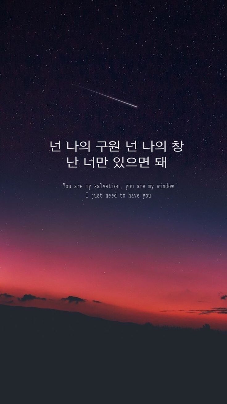 What Collect On A E S Wallpaper Korean Text
