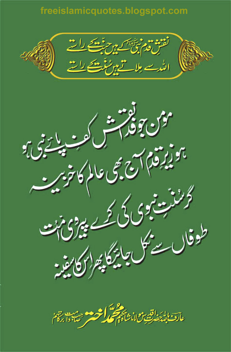 Free download Shayeri Islamic Quotes In Urdu Lovely Poetry ...