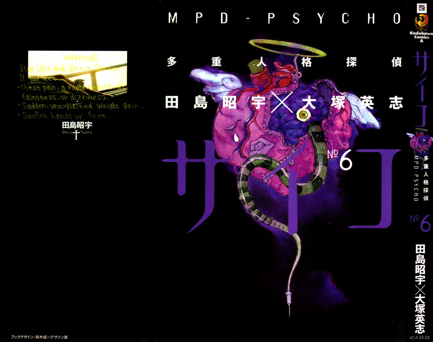 Mpd Psycho Wallpaper And Scan Gallery Minitokyo