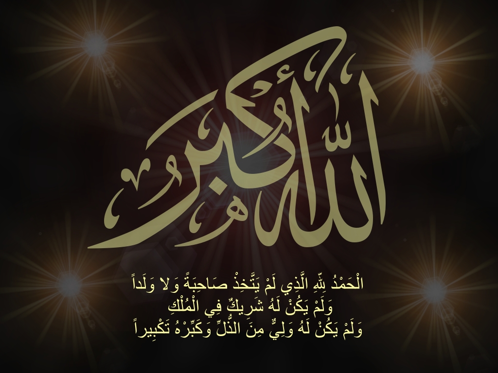 Free download Allahu Akbar Wallpaper Allahu 1024x768 for your Desktop  Mobile  Tablet  Explore 48 Allahu Wallpaper 