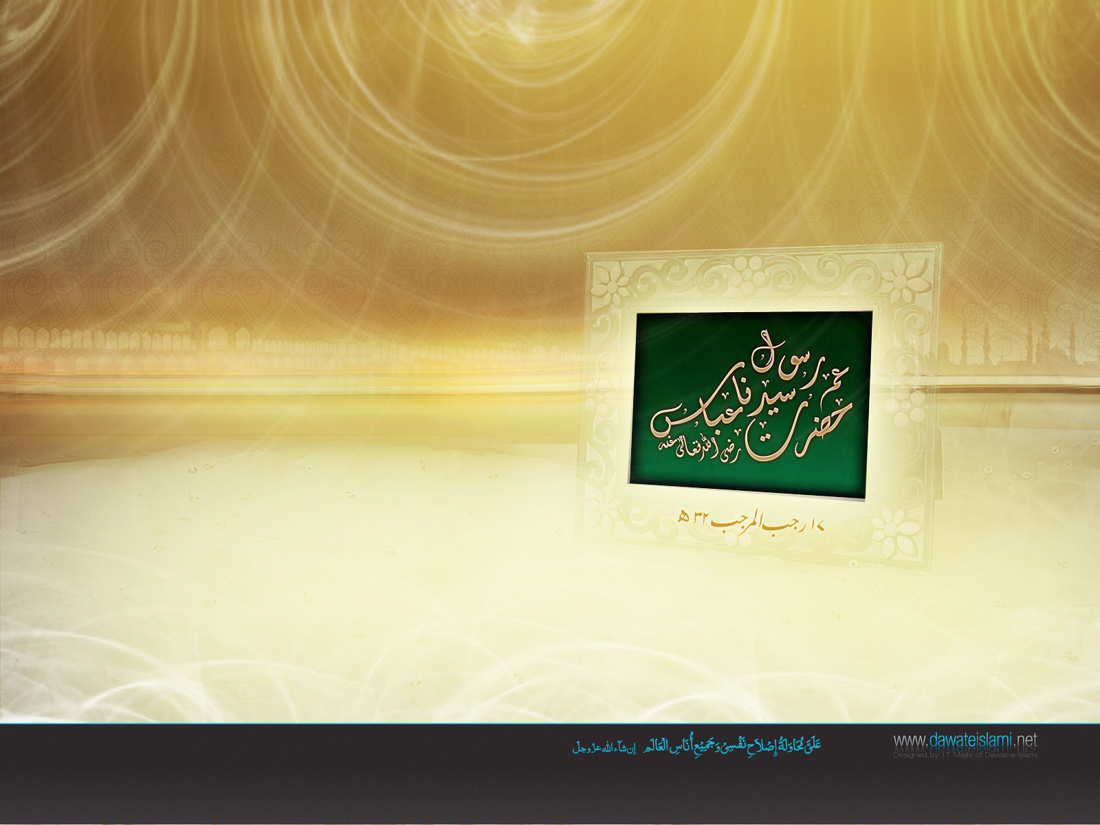 Rajab Wallpaper Islamic