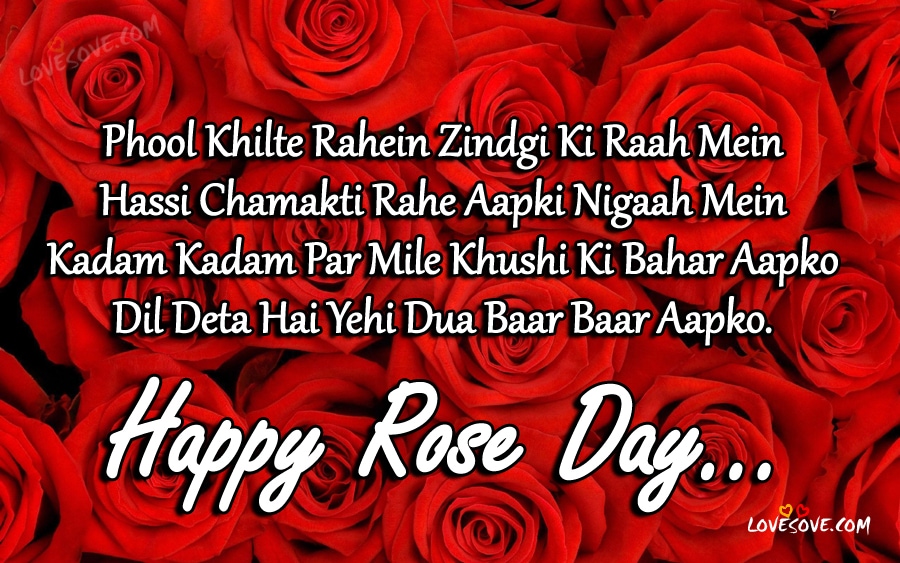 Happy Rose Day Shayari Image Pics Wallpaper Sms Msg
