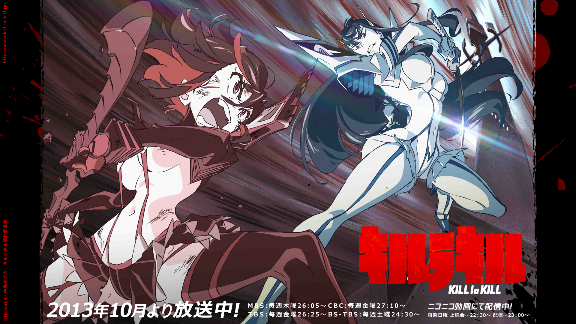  Scissor Blade Kill la Kill   Ryuko vs Satsuki wallpaper 1920x1080 1920x1080
