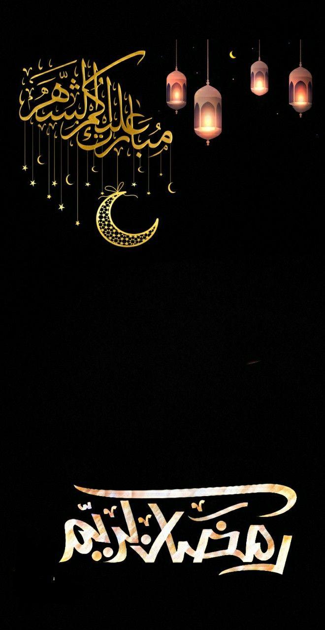 Pin by Hewayda Mohammed on Ramadan kareem decoration