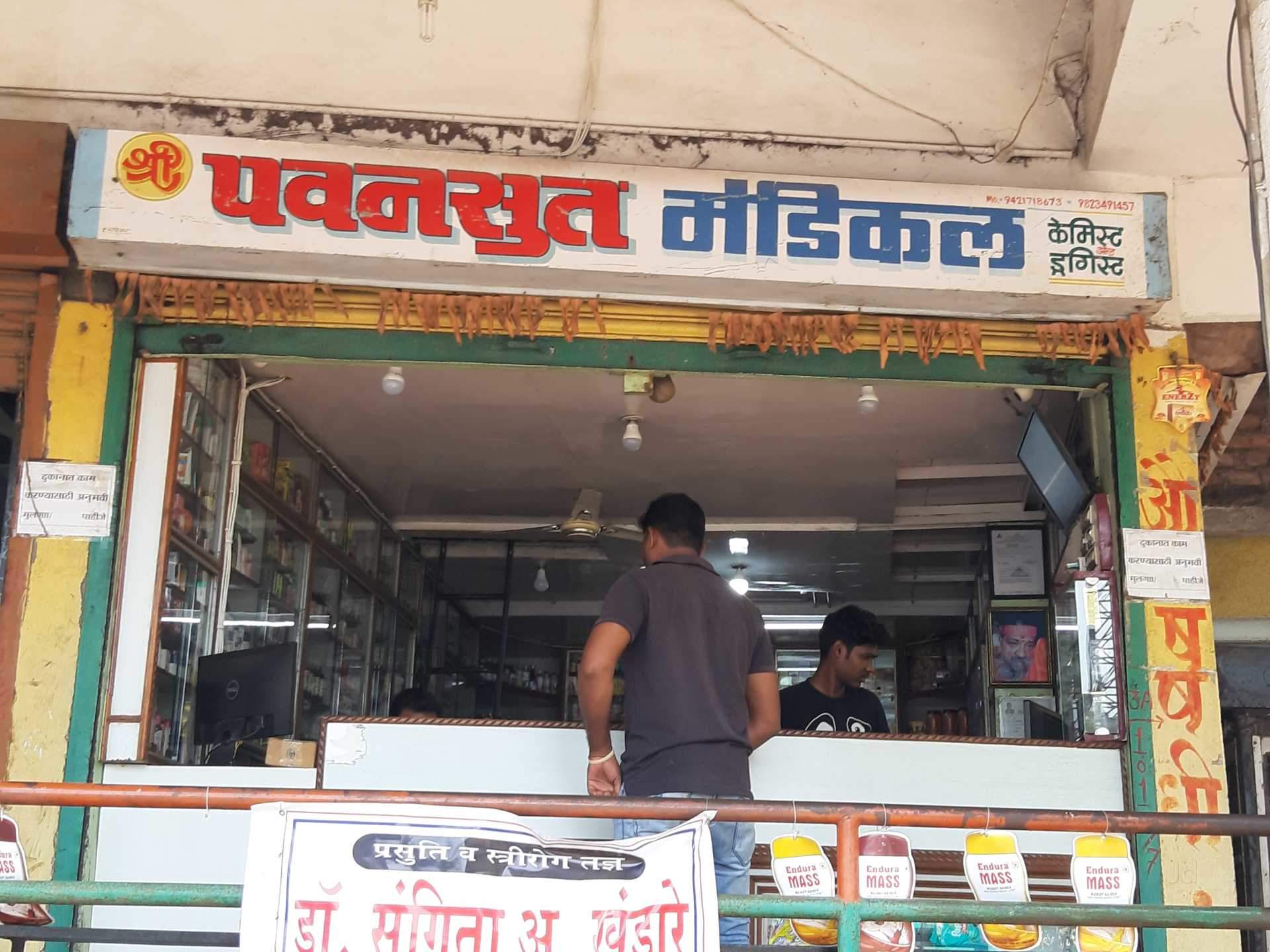 Shri Pavansut Medical General Store Chandrapur Ho Ayurvedic