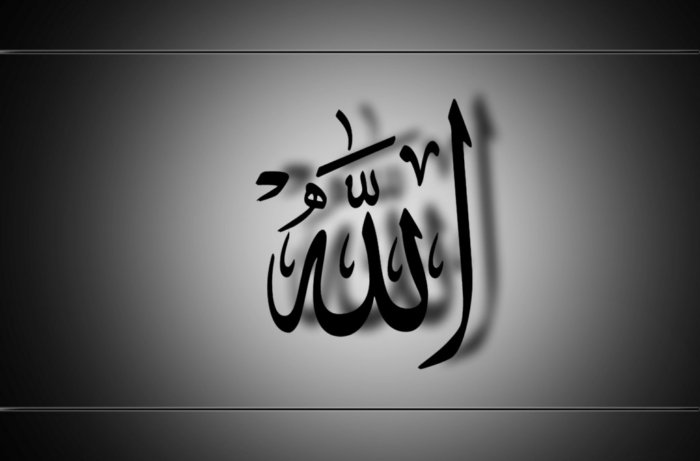 Allah S Name Beautiful HD Wallpaper