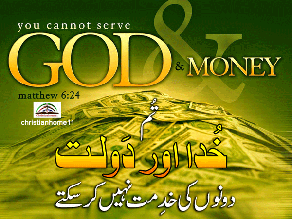Christians Wallpaper Verses Geet Zaboor Messages Urdu Audio Bible