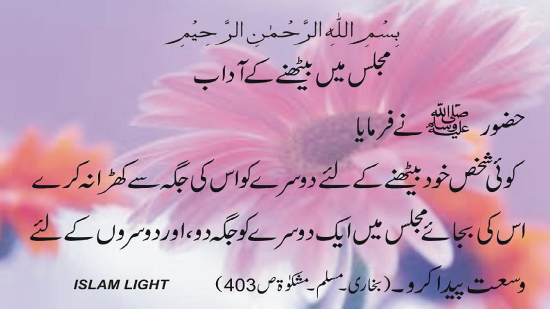 🔥 Download Best All Hadees HD Wallpaper For Desktop by @bshannon7 | Hadees  Wallpapers, Hadees Wallpapers,