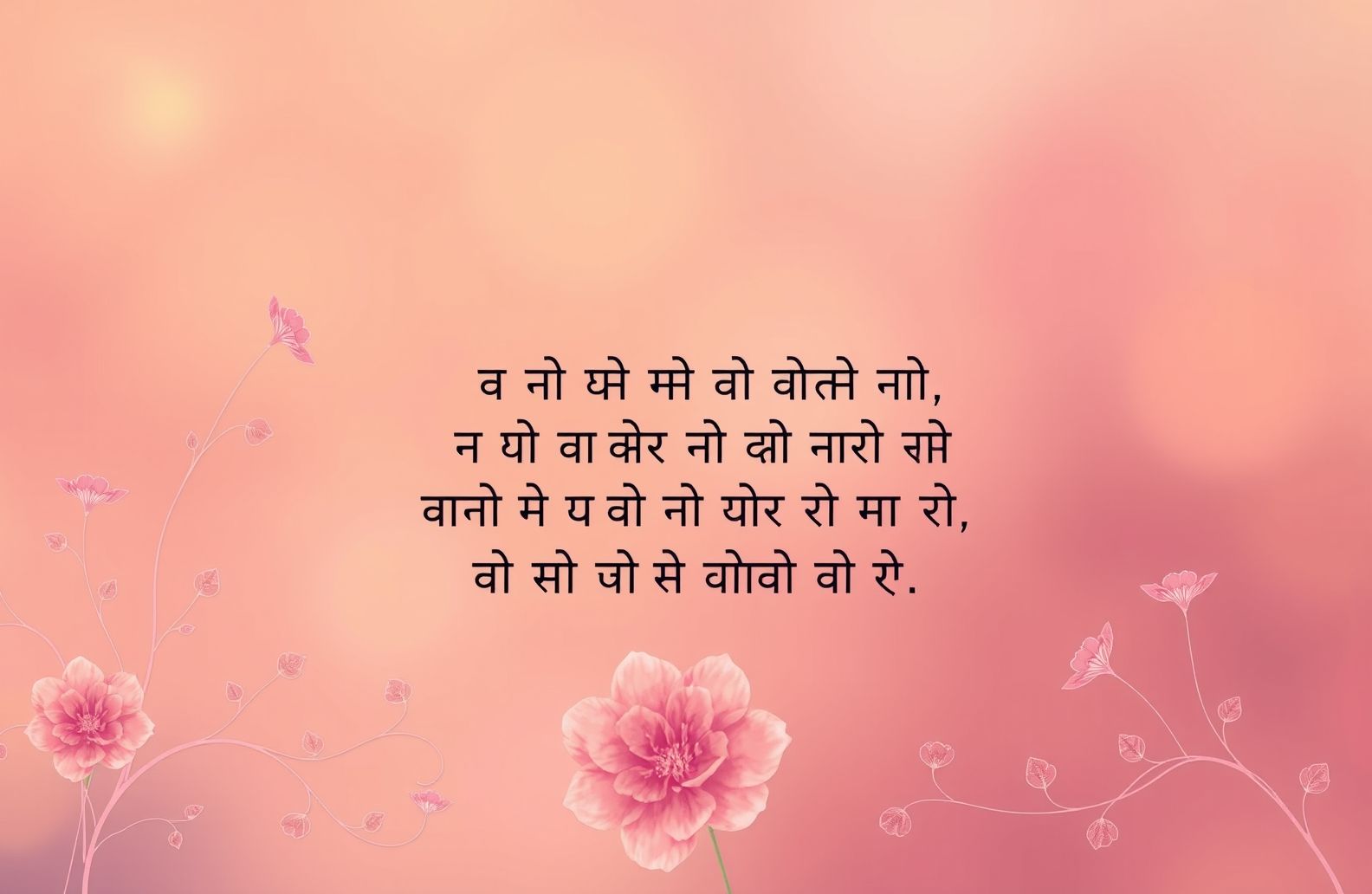 Shayari Hindi Wallpaper