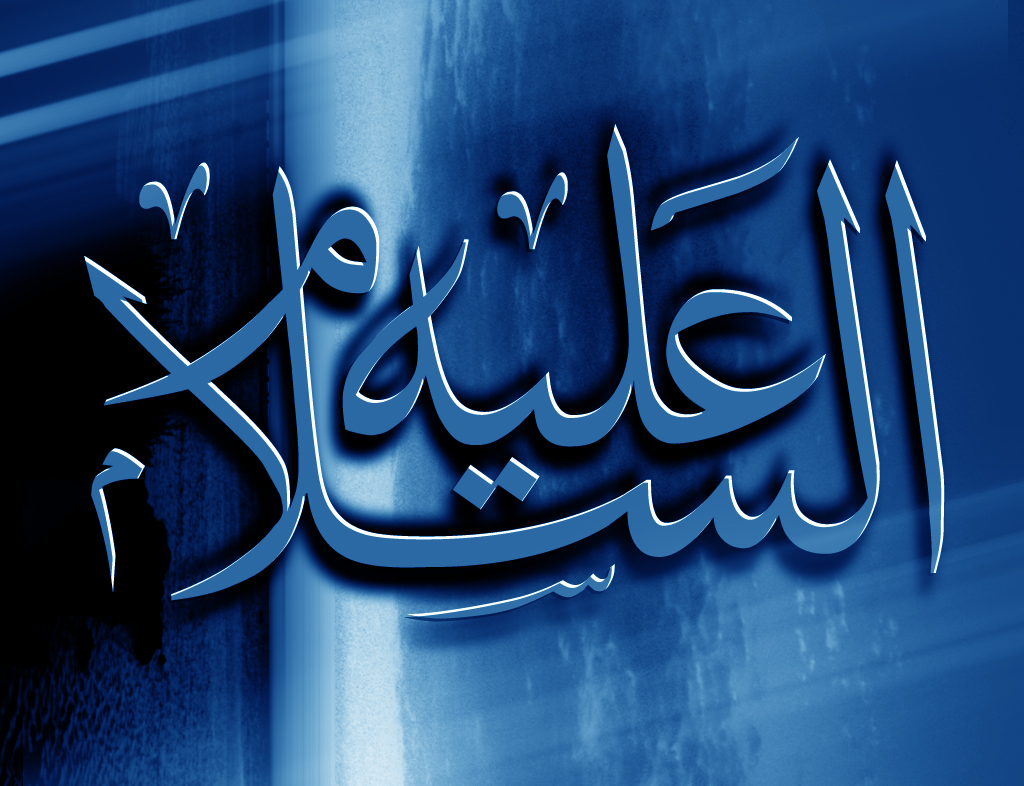 Kaligrafi Islam Alaihi Salam