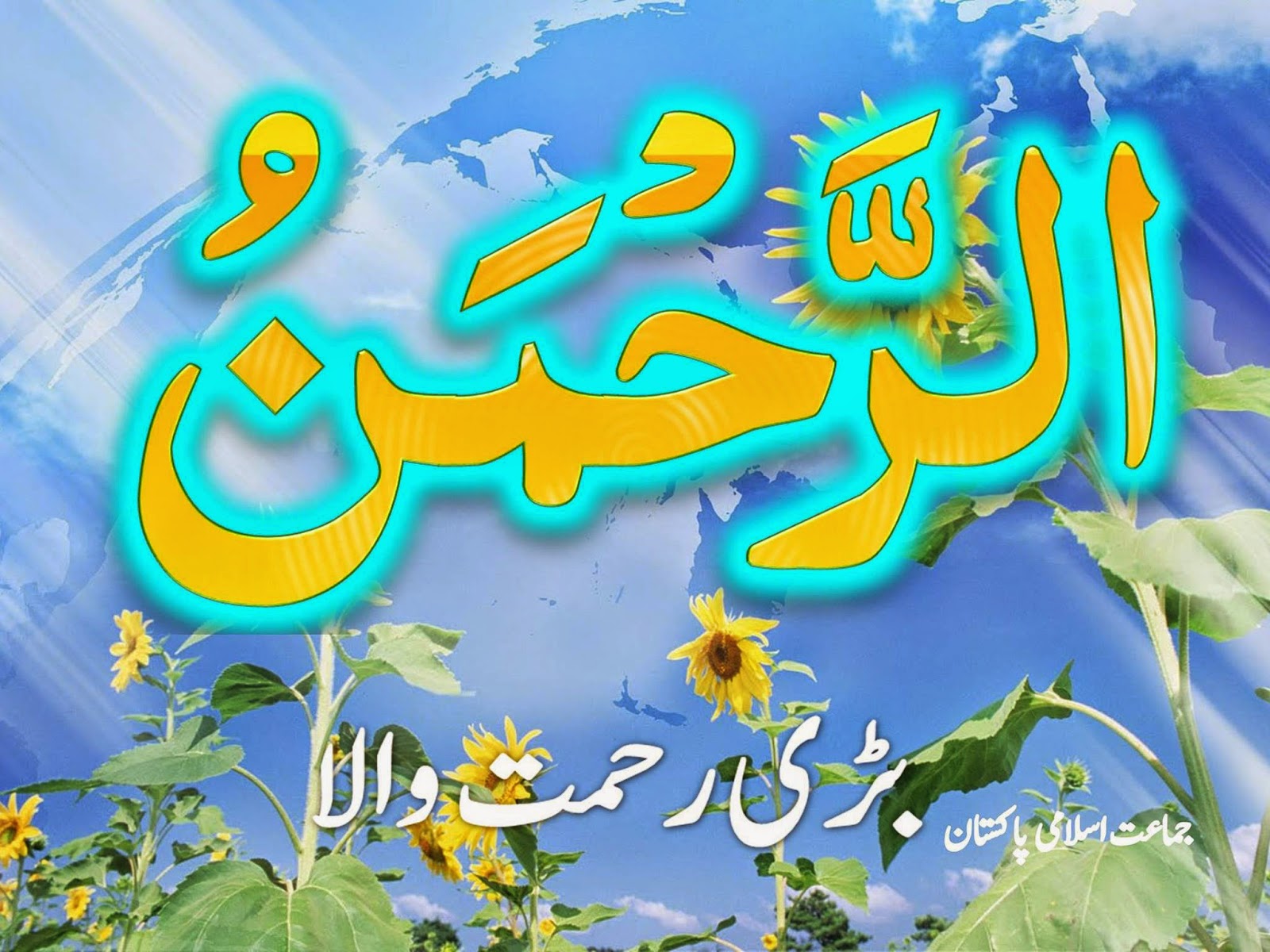 Allah Name Pc Wallpaper Islamic Desktop