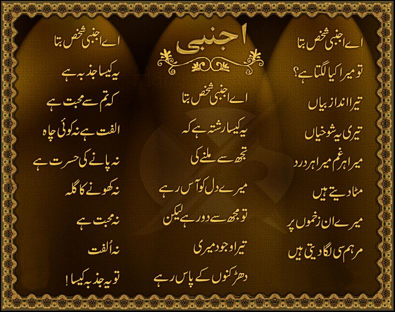 Cool Wallpaper Sad Urdu Poetry