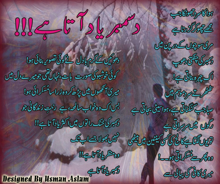 All December Best Poetry Image Urdu Wallpaper Pak Status