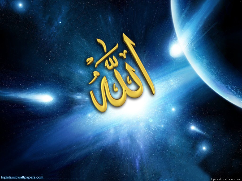 Beautiful Allah Name HD Wallpaper for Desktop