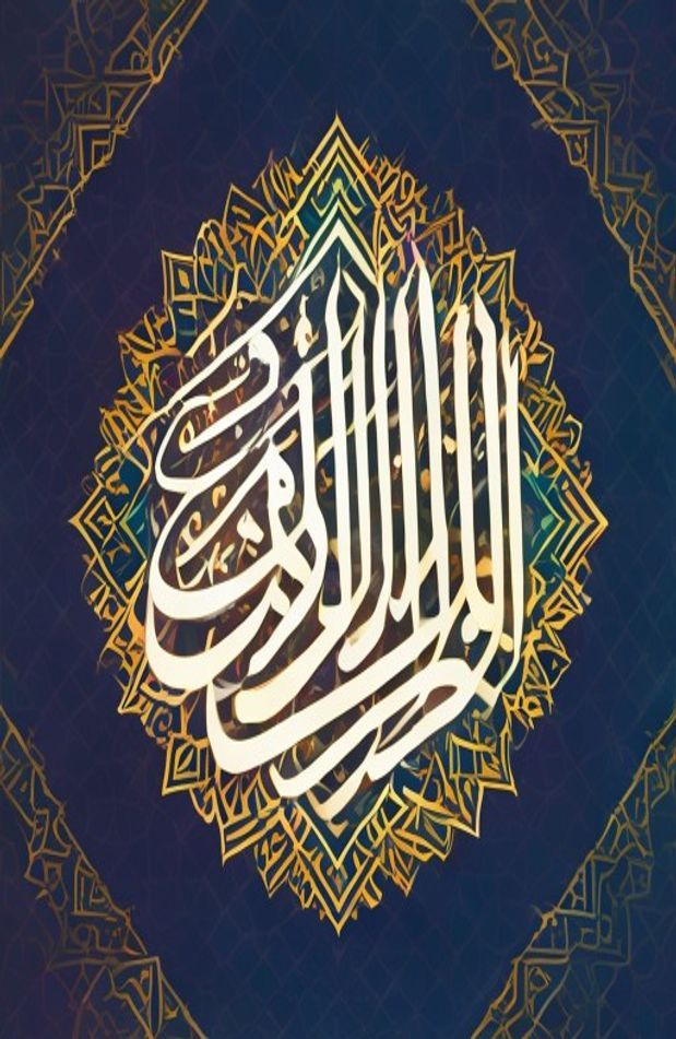 Islamic Calligraphy Wallpaper HD