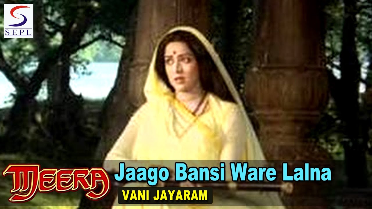 Jaago Bansi Ware Lalna Vani Jayaram Meera Hema Malini Vinod
