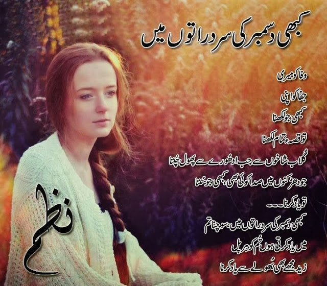 And New Urdu Lovely Romantic Design Poetry Pictures