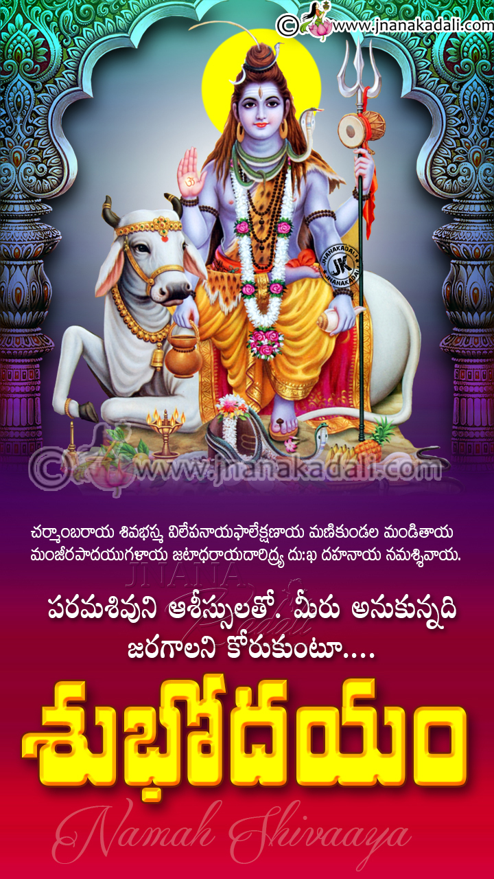 Lord Shiva Blessings On Monday Good Morning Devotional Greetings