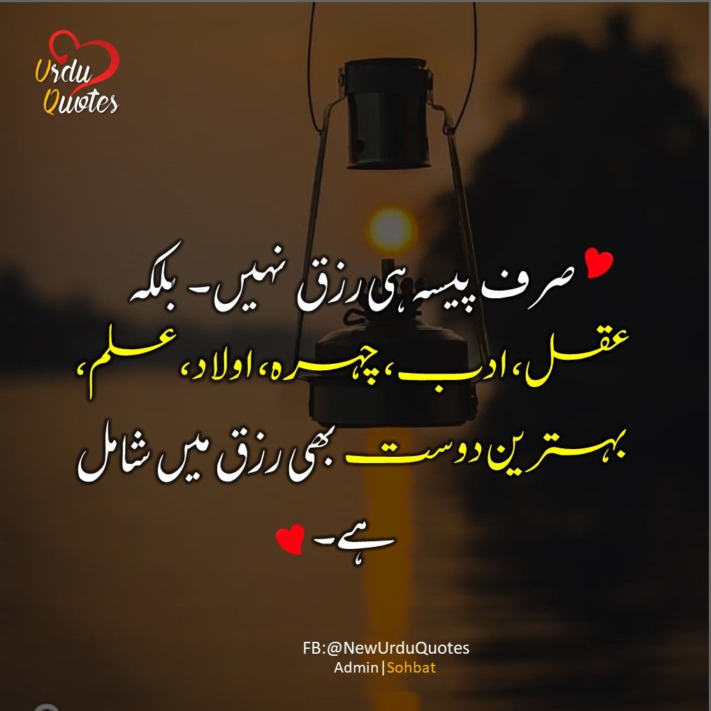 Urdu Urduquotes Quotes Lahore Karachi Urdulovers Urduadab
