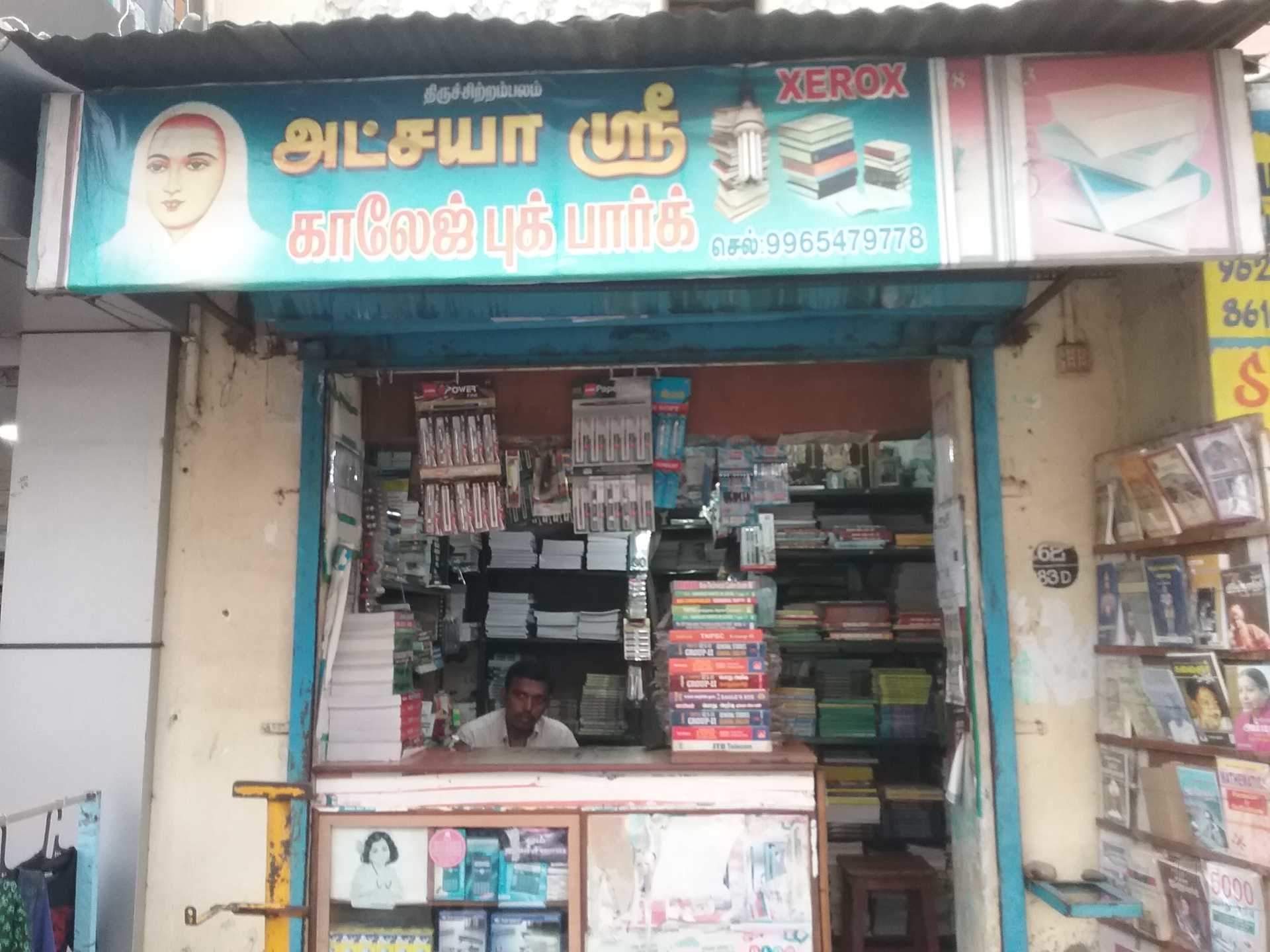 Akshaya Book Store Photos Thiruvannamalai Tiruvannamalai