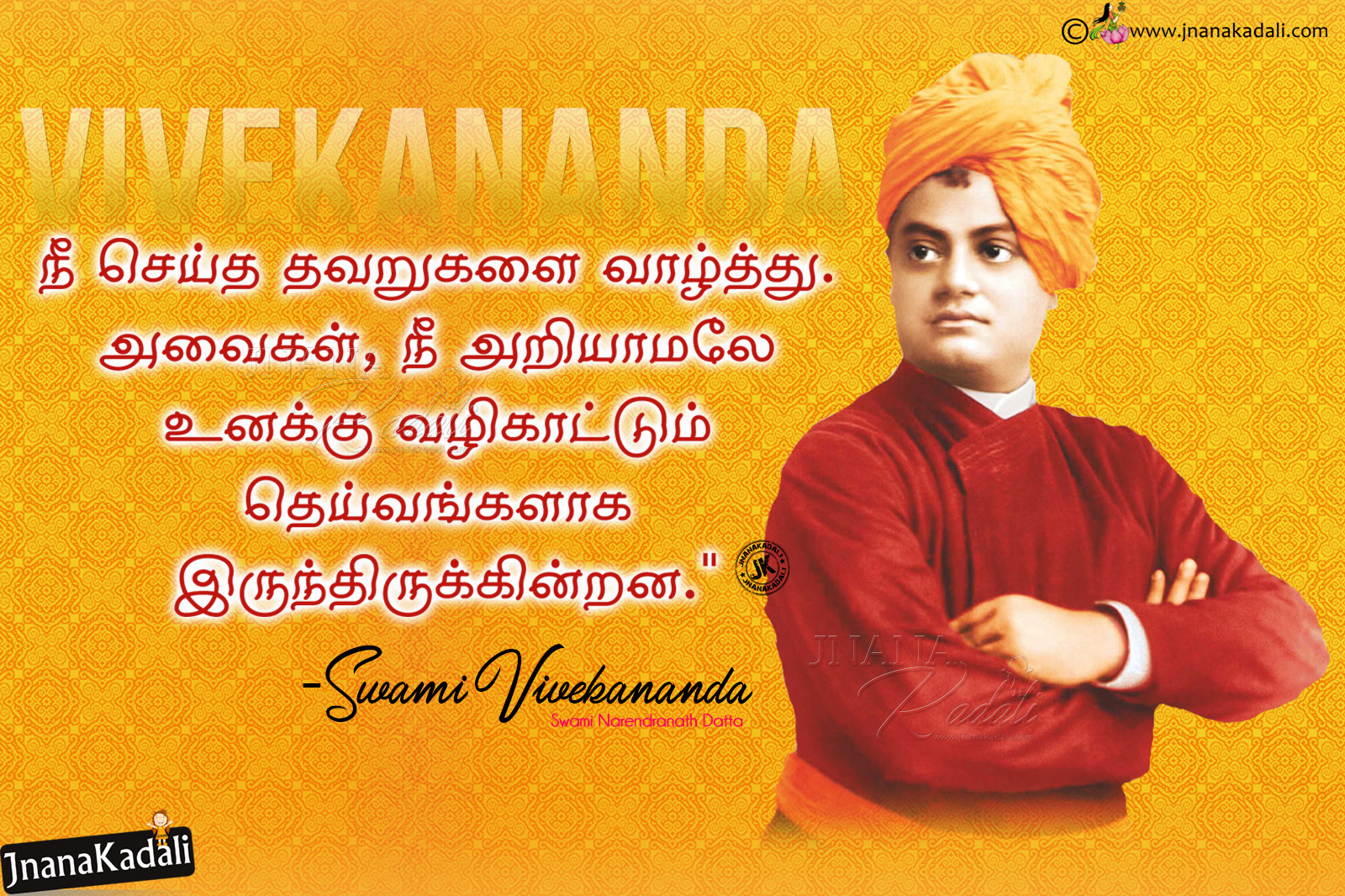 Tamil Swami vivekananda Motivational Sayings for Youth Vivekananda