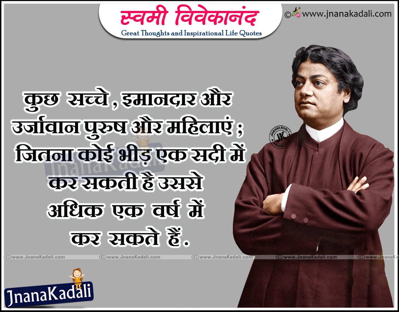 Best swami Vivekananda Quotes hindi shayari anmolvachan with hd