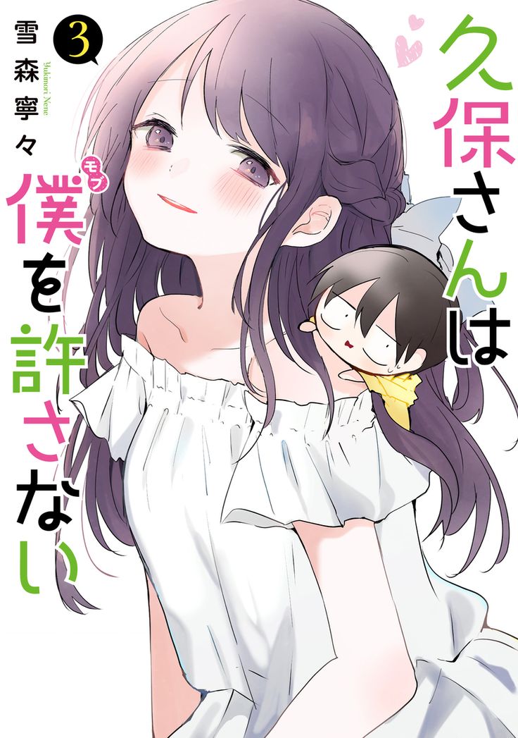 Chapter 7, Kubo-san wa Boku (Mobu) wo Yurusanai Wiki