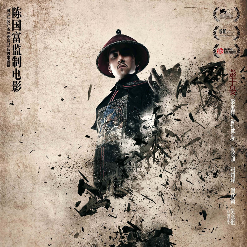 Tai Chi Hero Movie iPad Wallpaper Free iPad Retina HD Wallpapers