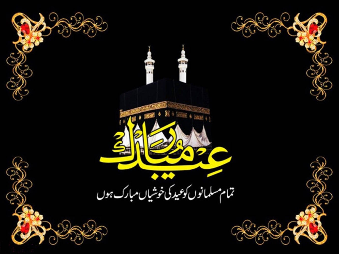 Eid Mubarak Wallpaper