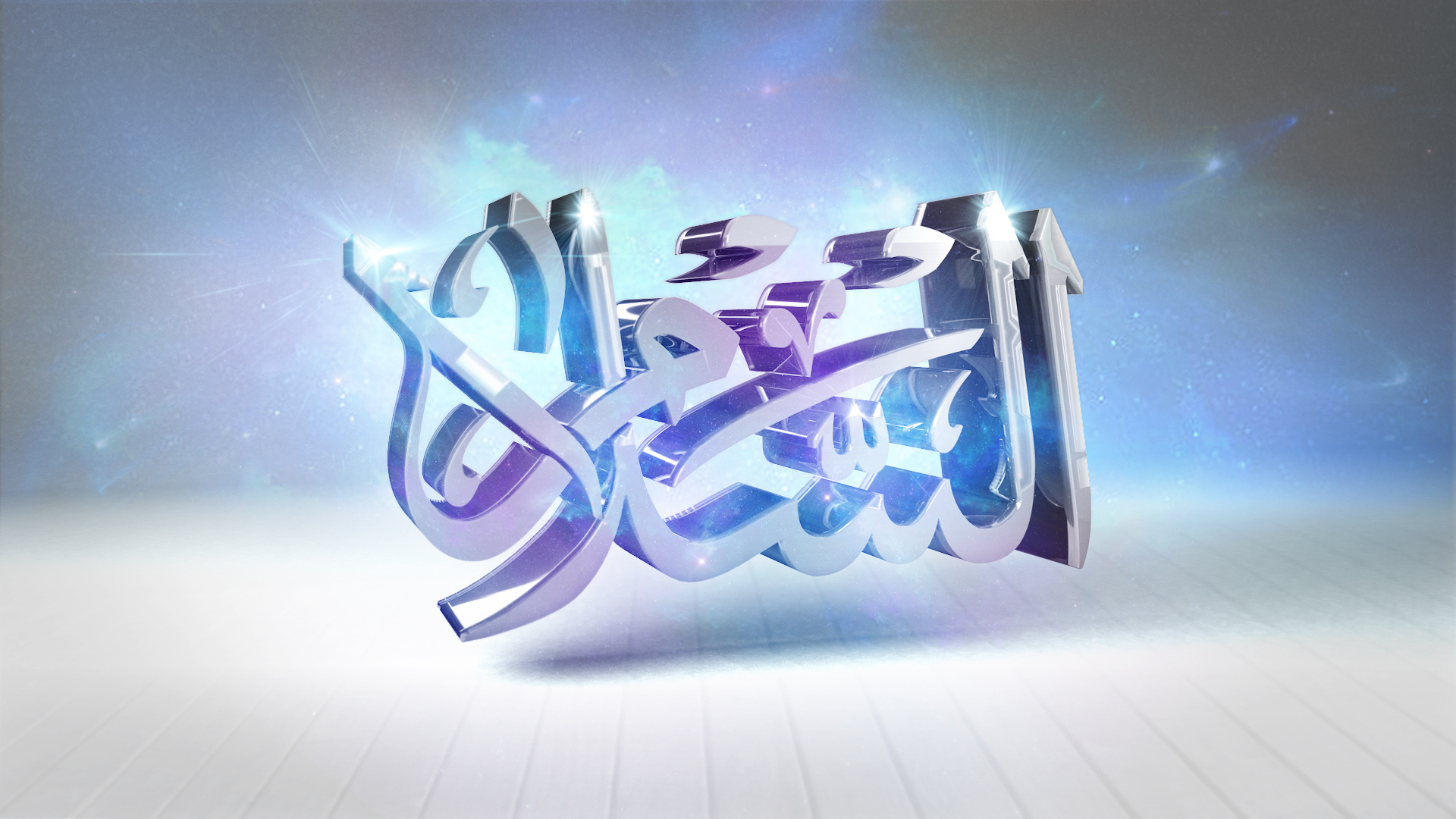  Calligraphy HD Wallpaper [1920 x 1080]   3D Calligraphy and Typography