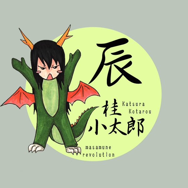 Gintama Katsura The Dragon By Masamunerevolution