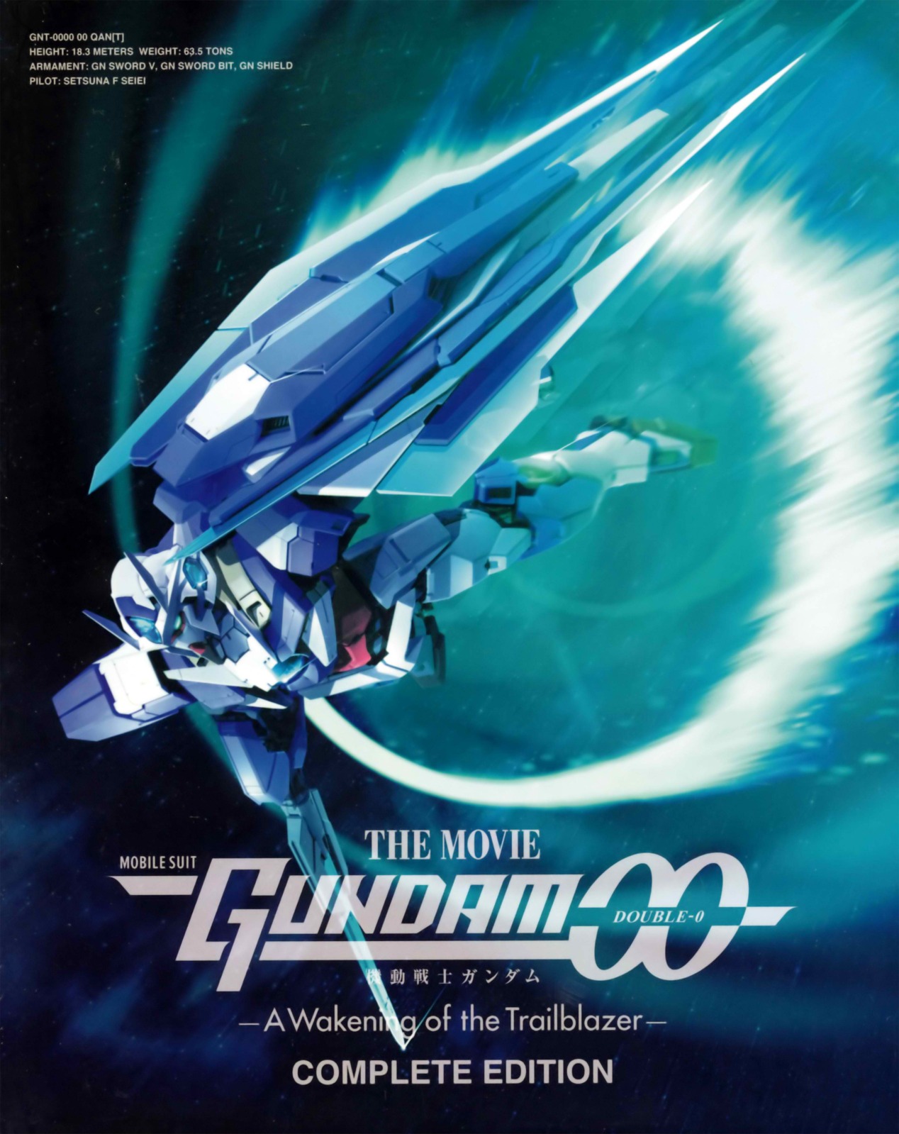 Gundam Movie A Wakening Of The Trailblazer2 Jpg
