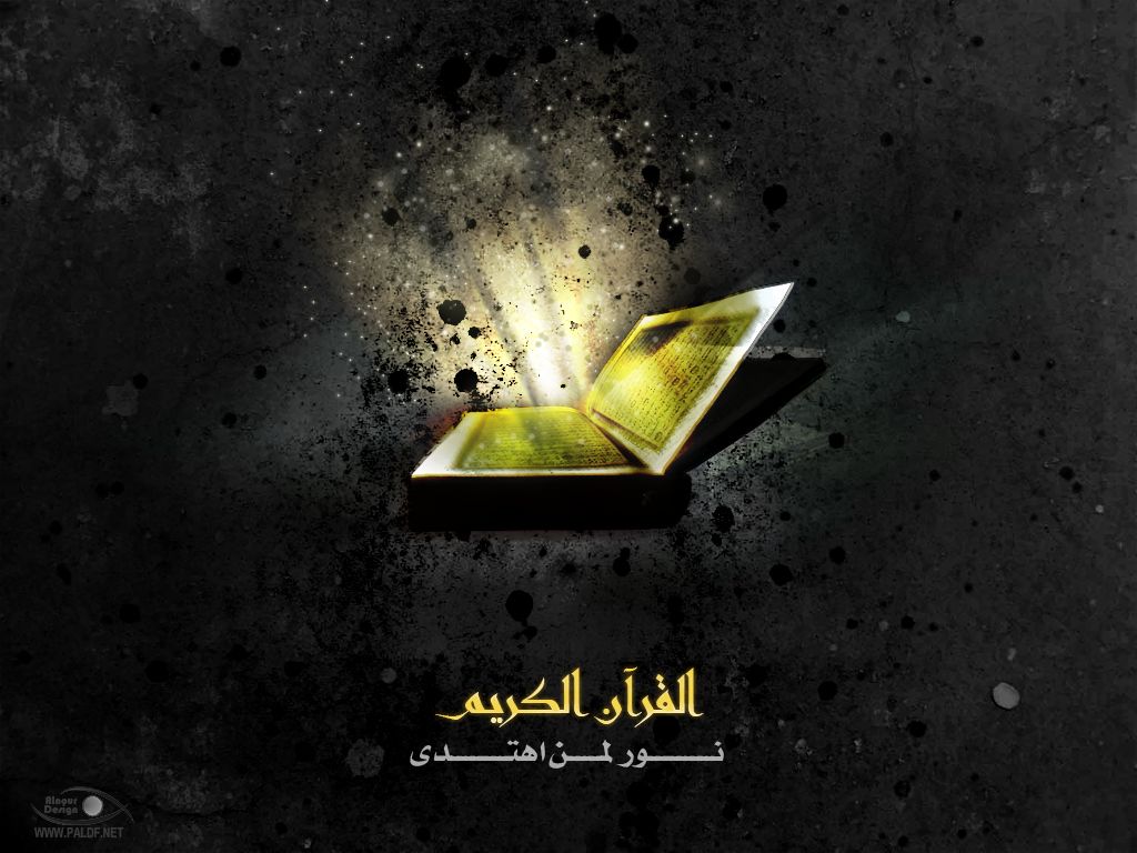 free download al quran digital for pc