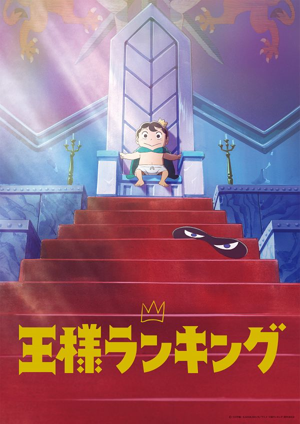 Ousama Ranking Of Kings Zerochan Anime Image Board