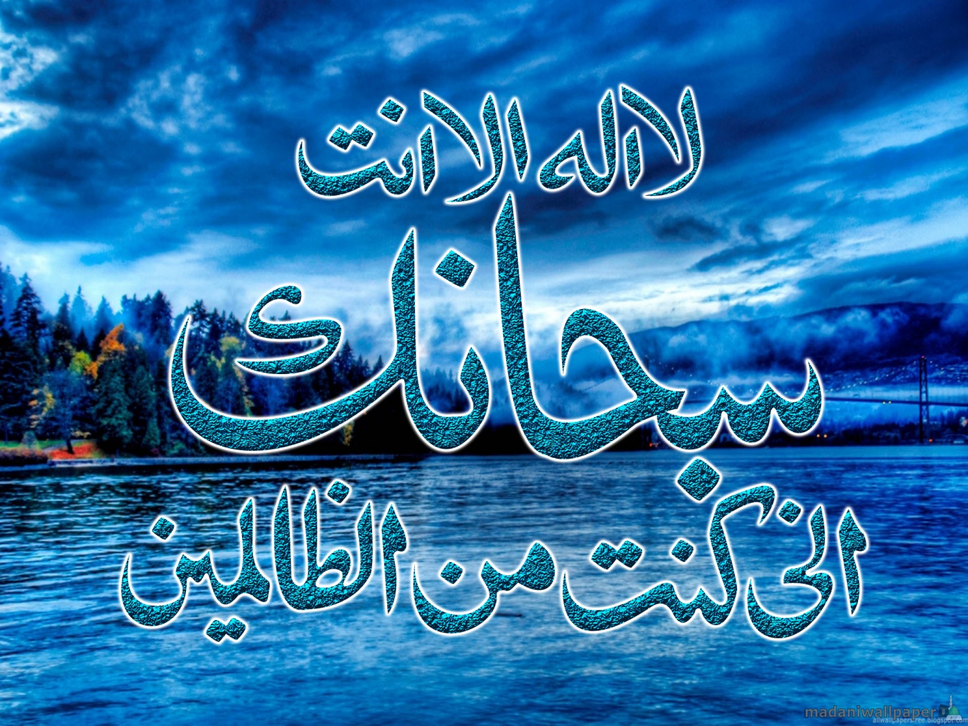 Free download Download Islamic Wallpaper For Desktop [1024x768] for