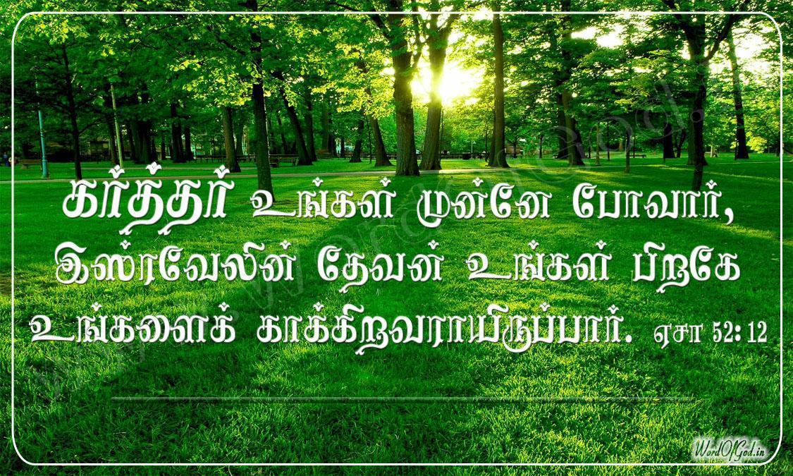 Tamil christian wallpapers