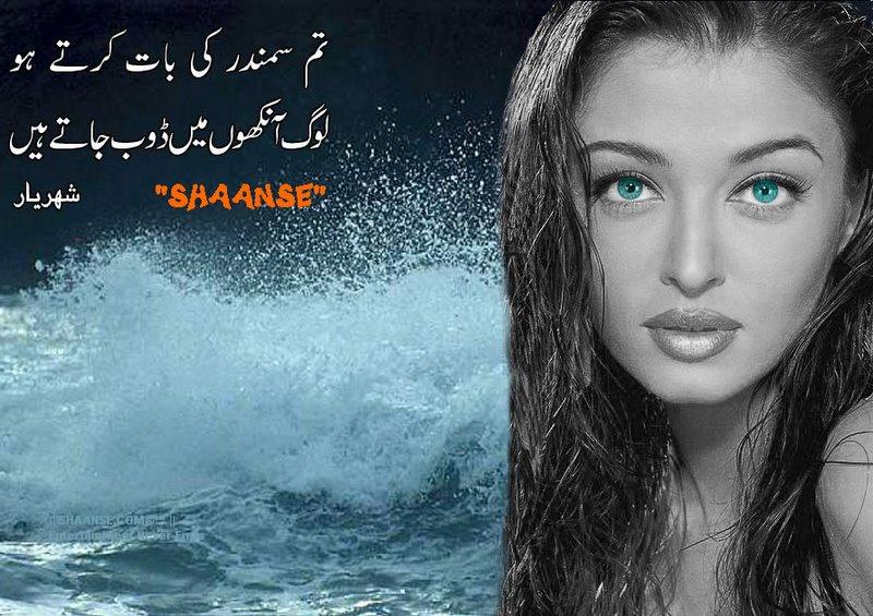Urdu Poetry Wallpapers Collection Shayari Urdu Shayari Urdu