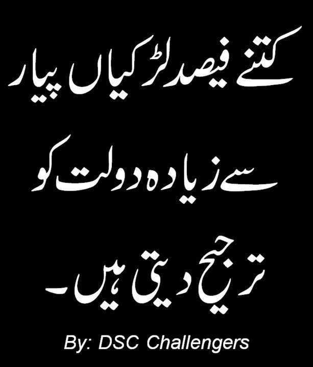Best Funny Urdu Wallpaper Posted By On Wednesday July