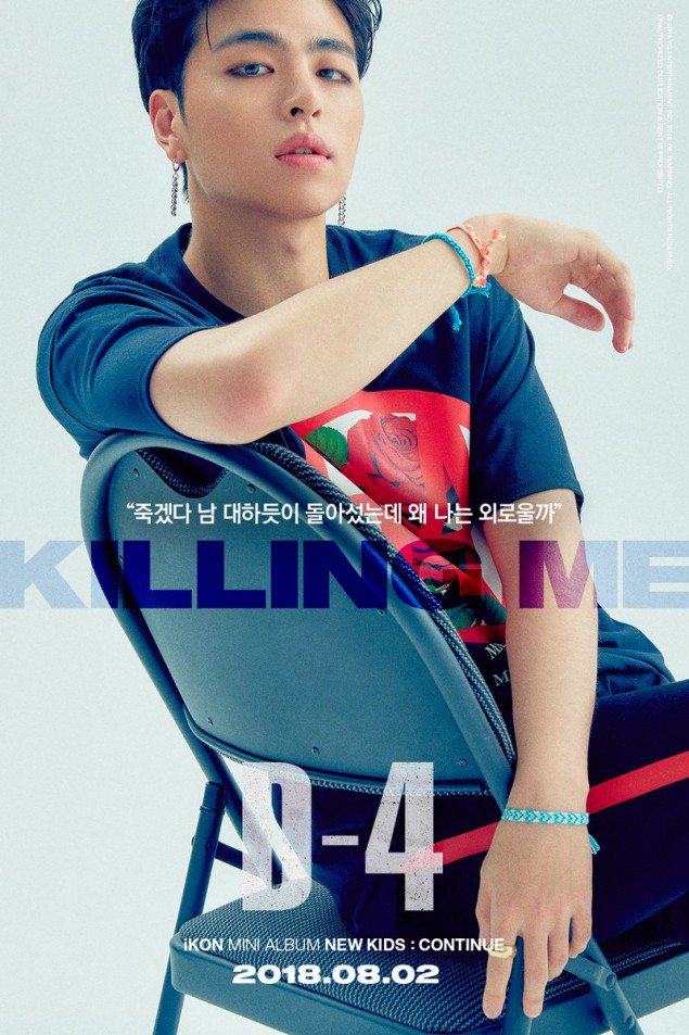 Ikon Image Junhoe Teaser Image For New Kids Continue Lyric