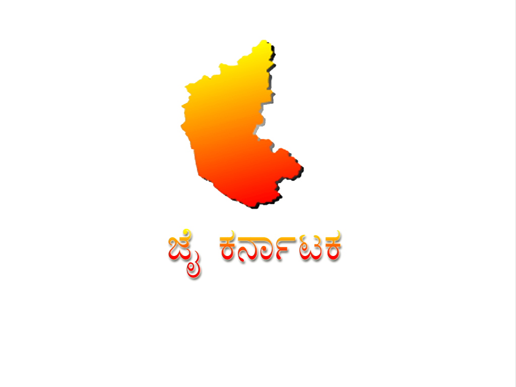 Karnataka Wallpaper