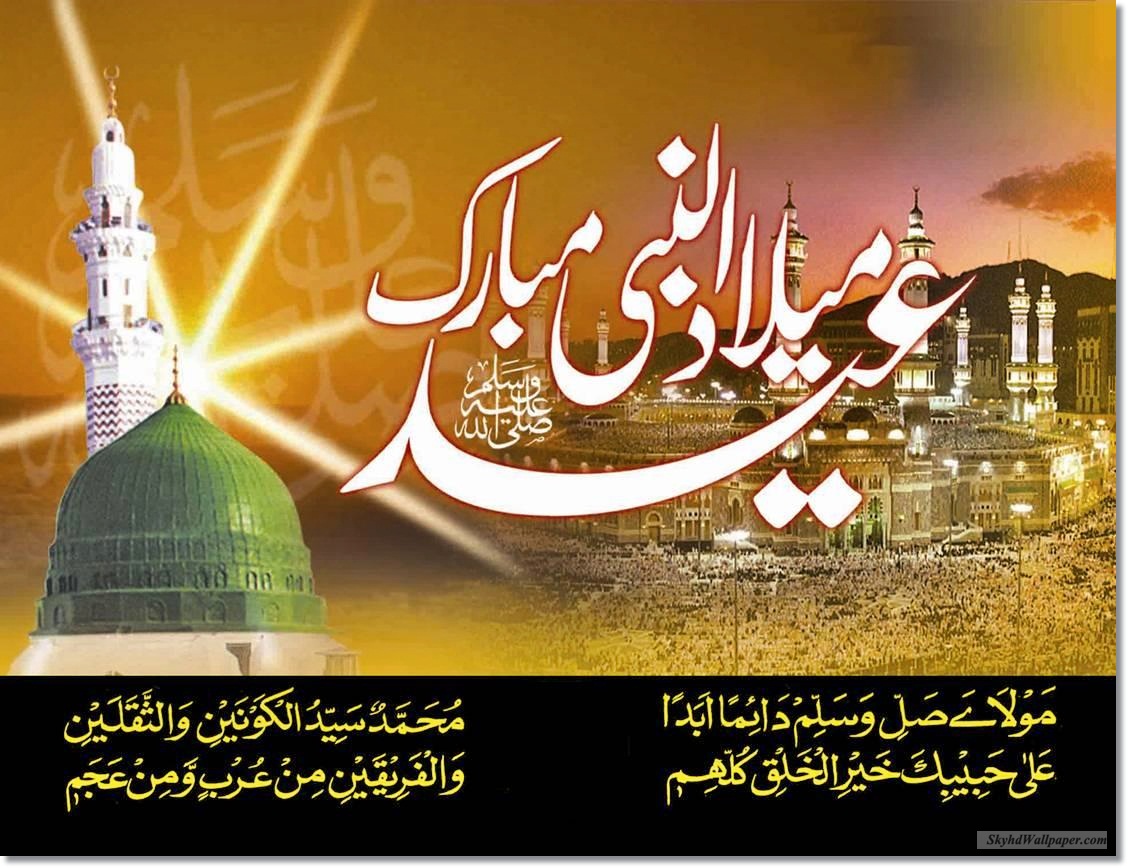 Jashne Eid Milad Ul Nabi S A W Wallpaper Sky HD
