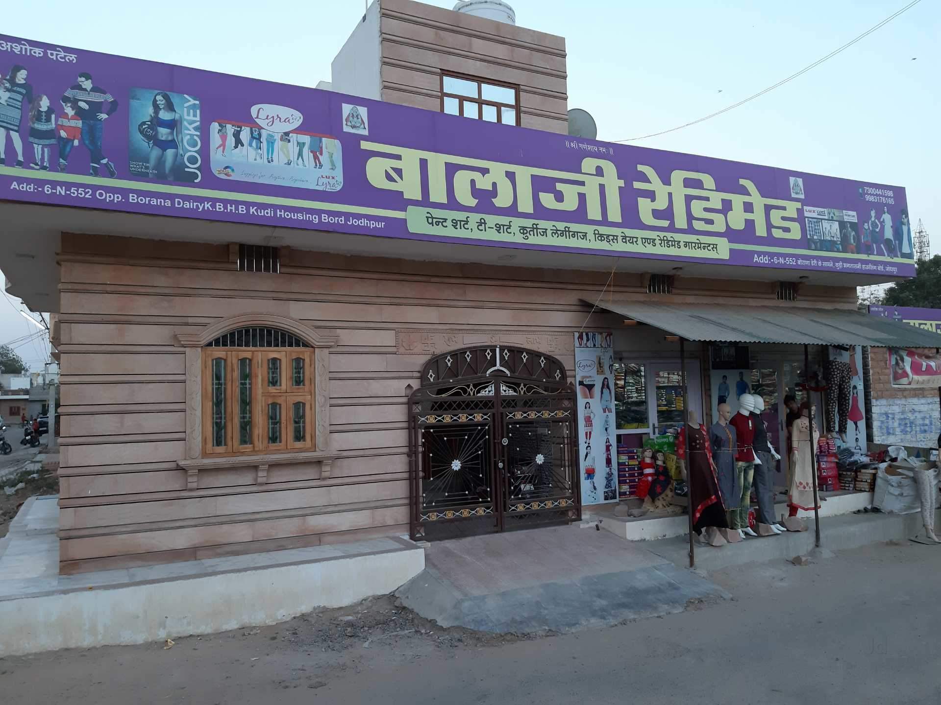 Shri Balaji Readymade Kudi Women Undergarment Retailers Rupa In